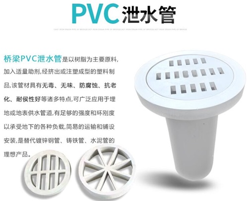 合肥pvc泄水管性能参数及规格尺寸